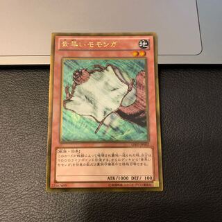 素早いモモンガ ゴールドレア