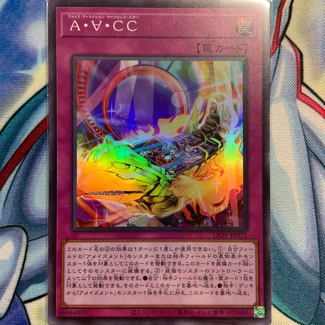 SR] A. Holy CC 1 copy LIOV-JP071