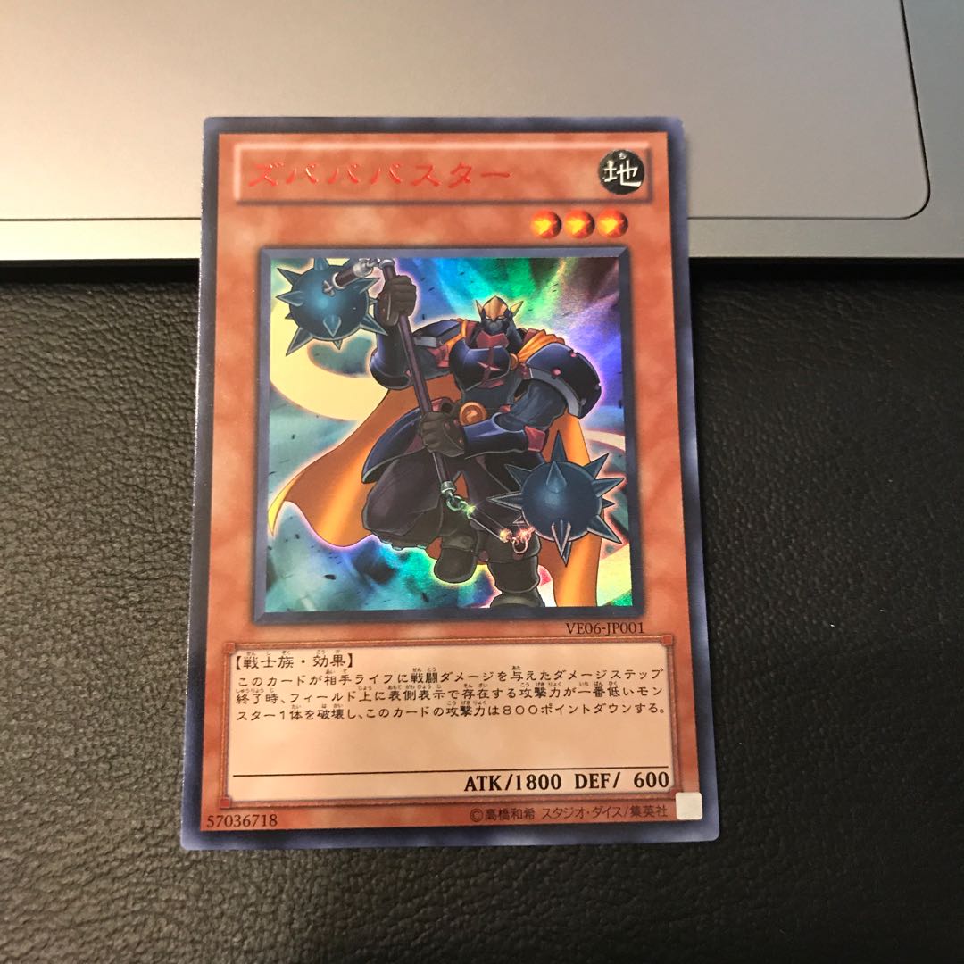 ズバババスター ウルトラレア