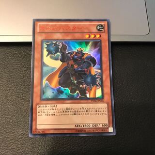 ズバババスター ウルトラレア