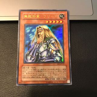 Freed the Matchless General Ultra Rare