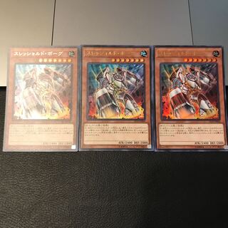 スレッショルド・ボーグ ウルトラレア