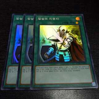 抹殺の指名者 スーパーレア