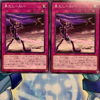 【N】果たし-Ai- 2枚 LIOV-JP076