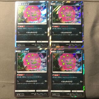 ミカルゲ R 4枚 うらみだめ SM10