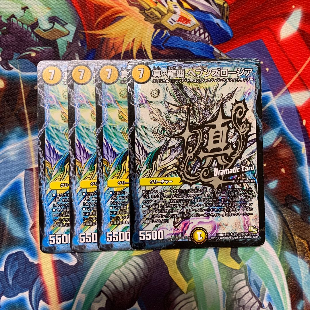 真・龍覇 ヘブンズロージア