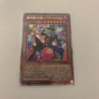 遊戯王 驚楽園の支配人 ＜∀rlechino＞ プリズマティックシークレットレア