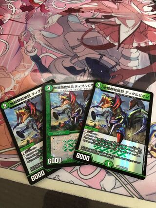 地掘類蛇蝎目 ディグルピオン