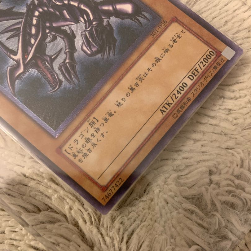 No.270遊戯王美品真紅眼の黒竜レリーフ301-056レッドアイズ