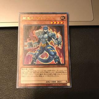 剛鬼スープレックス ウルトラレア