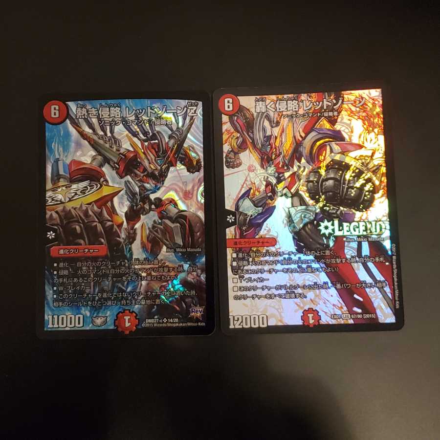 熱き侵略 レッドゾーンZ