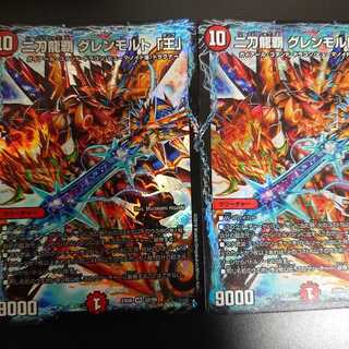 二刀龍覇グレンモルト王