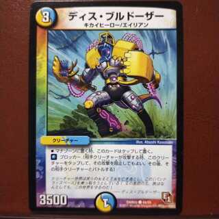 Discount on old3885 set dis bulldozer