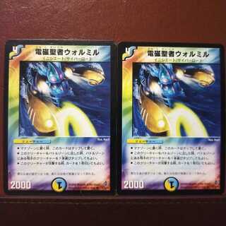 Discount on old3887 set Electromagnetic Saint Walmill