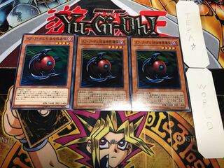 Blast Sphere Normal Set of 3 Tera