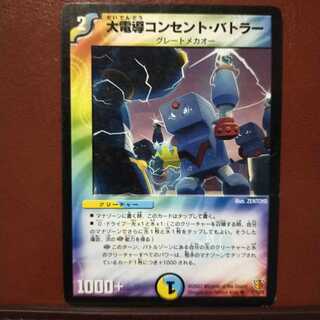 old3888 set discount Large Conductive Outlet Butler