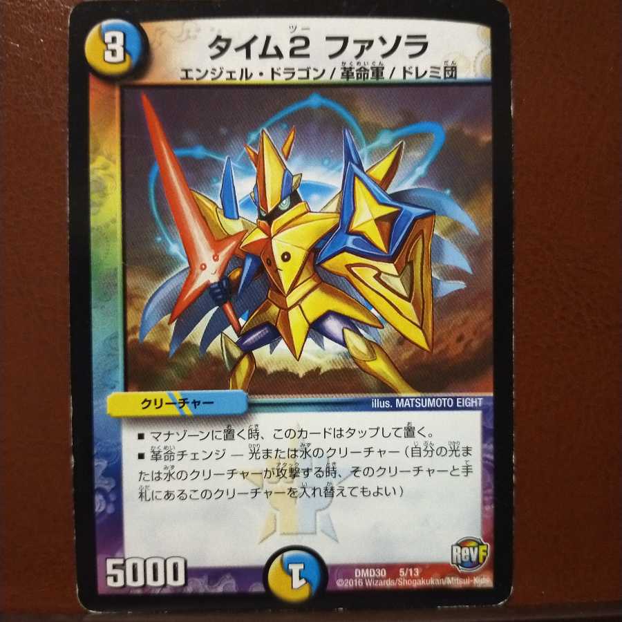 old3889 set discount time2 fasola