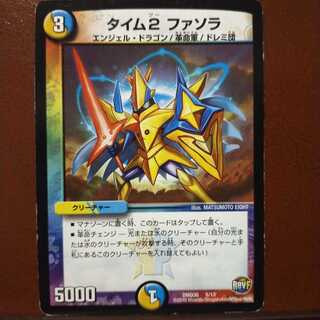 old3889 set discount time2 fasola