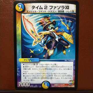 old3890 set discount time2 fasola xii