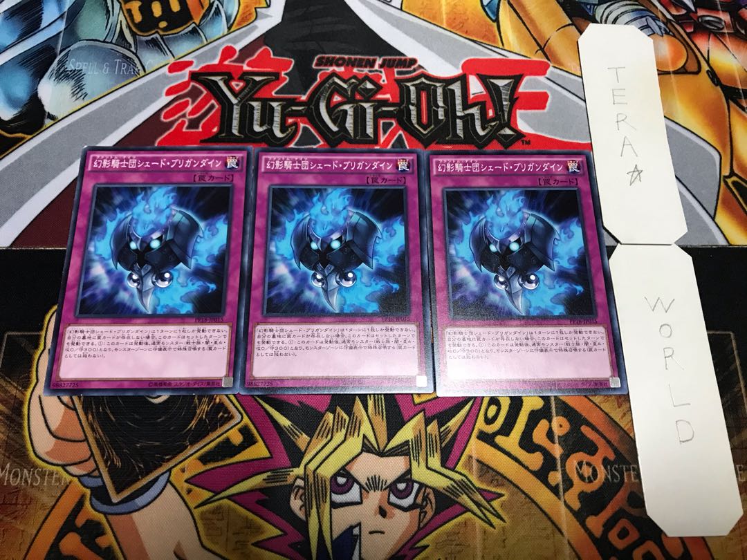 幻影騎士団シェード・ブリガンダイン ノーマル 3枚セット てら