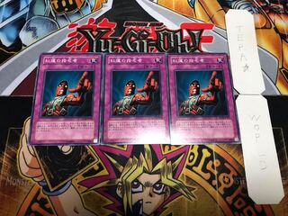 紅蓮の指名者 ノーマル 3枚セット てら