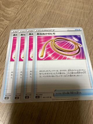 あなぬけのヒモ　4枚