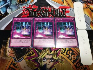 分断の壁 ノーマル 3枚セット てら