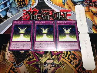 時空混沌渦 ノーマル 3枚セット てら