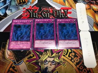 虚無を呼ぶ呪文 ノーマル 3枚セット てら