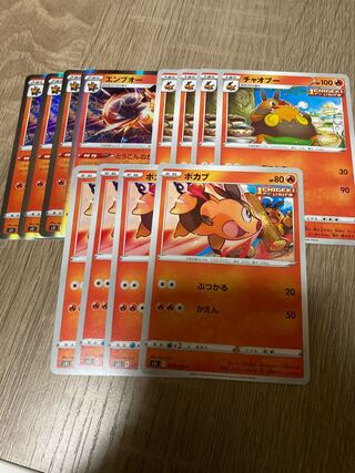 エンブオー　進化ライン　各4枚