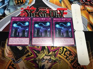 魂のさまよう墓場 ノーマル 3枚セット てら