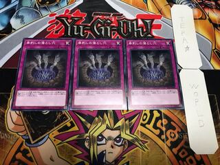 串刺しの落とし穴 ノーマル 3枚セット てら