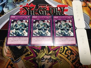 機動砦 ストロング・ホールド ノーマル 3枚セット てら