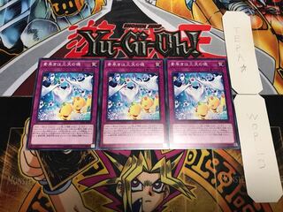 素早きは三文の徳 ノーマル 3枚セット てら