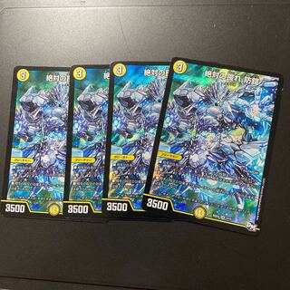 絶対の畏れ 防鎧