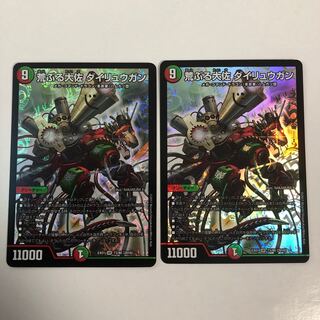 荒ぶる大佐 ダイリュウガン