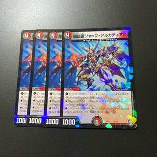 闇鎧亜ジャック・アルカディアス