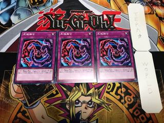 死魂融合 ノーマル 3枚セット てら