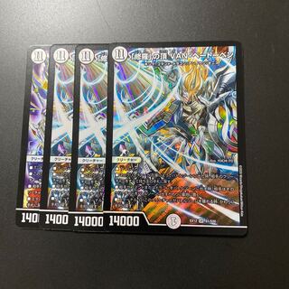 「修羅」の頂 VAN・ベートーベン