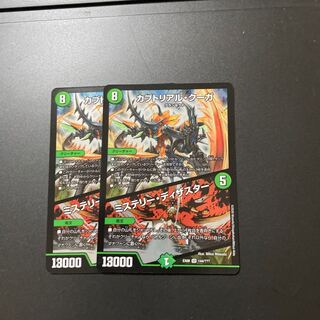 カブトリアル・クーガ｜ミステリー・ディザスター