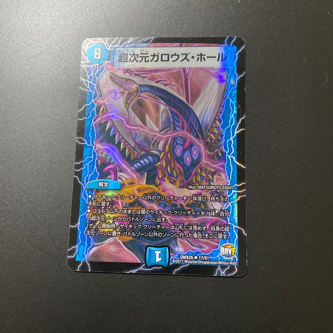 超次元ガロウズ・ホール