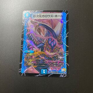 超次元ガロウズ・ホール