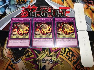 イタチの大暴発 ノーマル 3枚セット てら