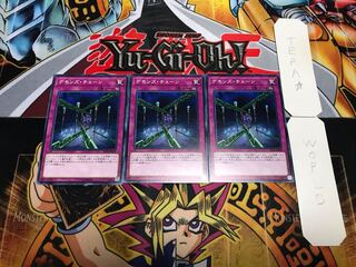 デモンズ・チェーン ノーマル 3枚セット てら