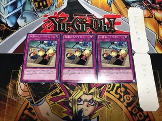 お家おとりつぶし ノーマル 3枚セット てら