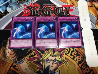 ディメンション・ゲート ノーマル 3枚セット てら