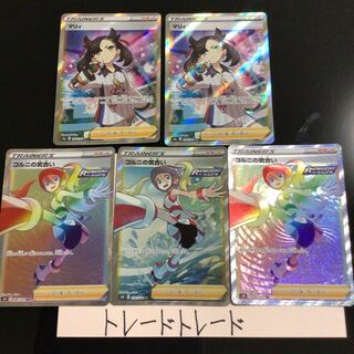 『あみ様専用出品』5セット