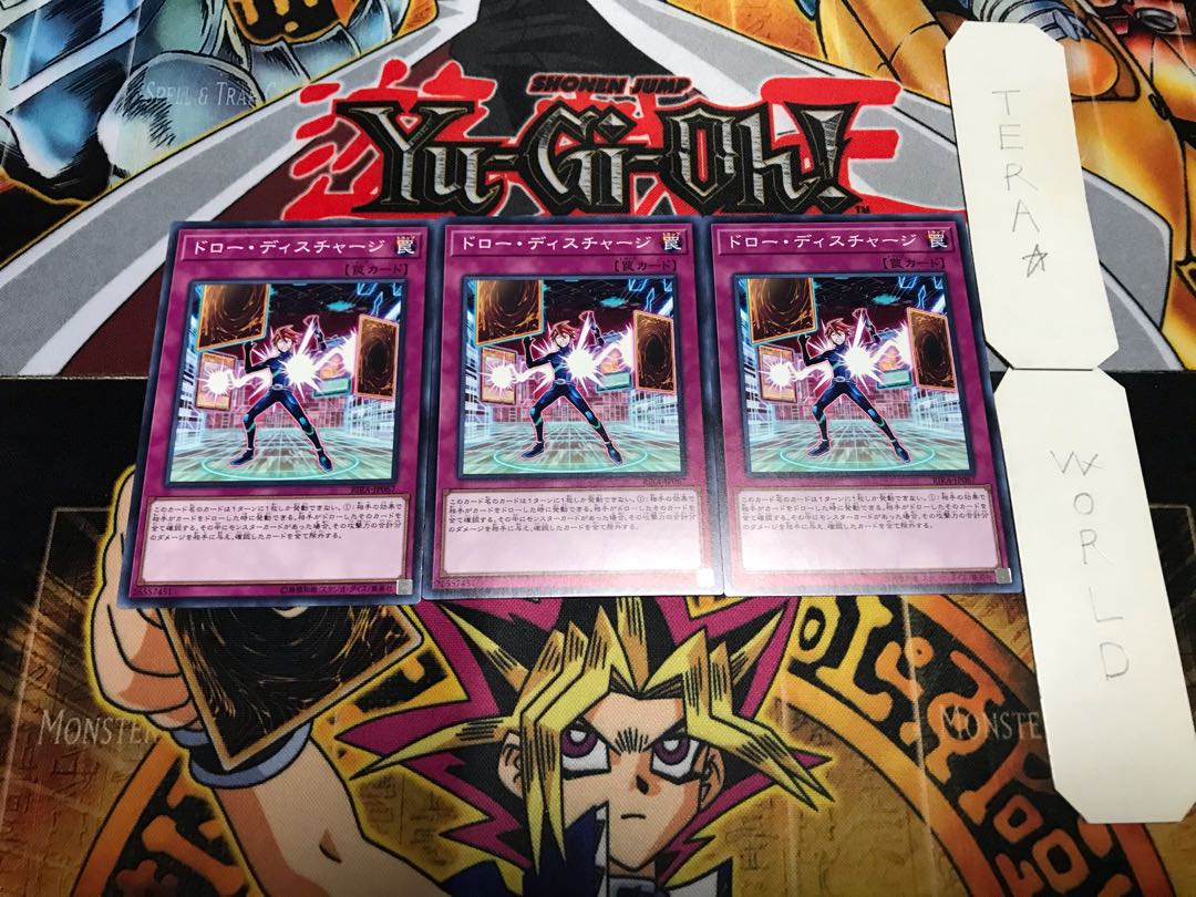 ドロー・ディスチャージ ノーマル 3枚セット てら