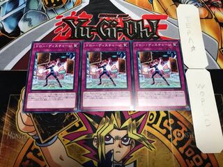 ドロー・ディスチャージ ノーマル 3枚セット てら
