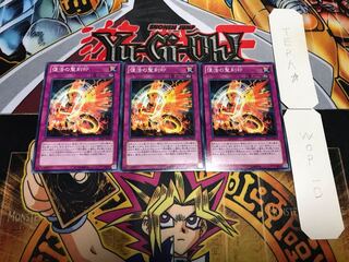 復活の聖刻印 ノーマル 3枚セット てら